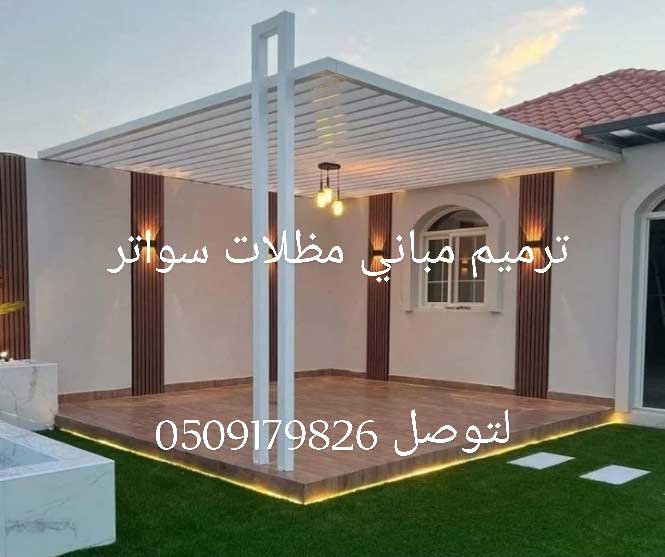 بناء مجلس خارجي الخبر بناء مجلس خارجي الدمام